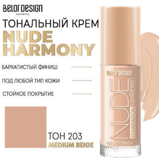 BELOR DESIGN Тональный крем Nude Harmony