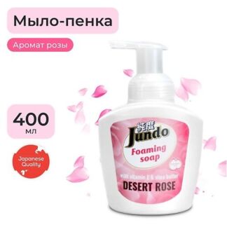 JUNDO Foaming soap  Мыло-пенка для рук, с гиалуроновой кислотой, витамин Е