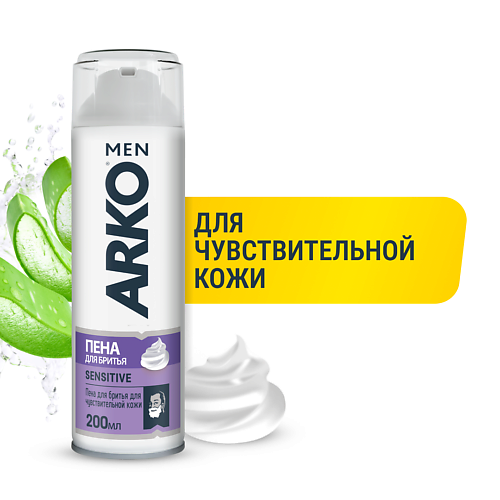 ARKO Пена для бритья Sensitive 200.0 MPL077184 фото 1