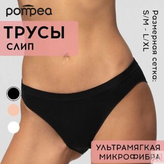 POMPEA Трусы женские SLIP VB PLANET