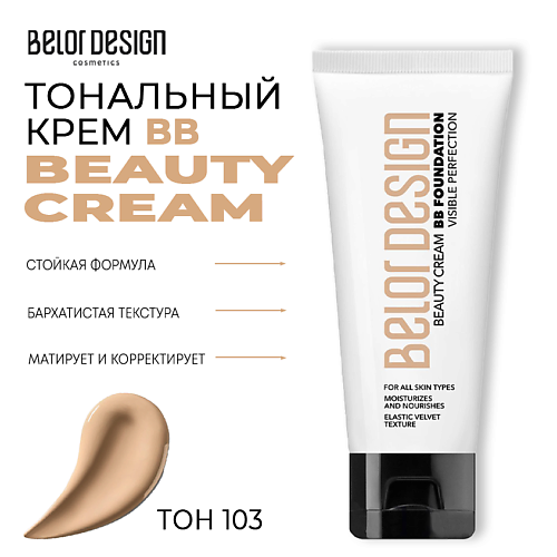 BELOR DESIGN Тональный крем BB beauty cream MPL222451 фото 1