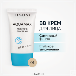 LIMONI BB крем для лица увлажняющий ББ крем AQUAMAX MOISTURE SPF 25 PA++