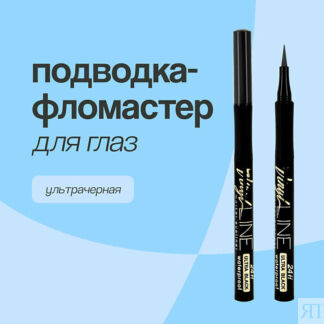 BELOR DESIGN Тушь для ресниц MAXIMISSION GRAND VOLUME MASCARA MPL017806 фото 1