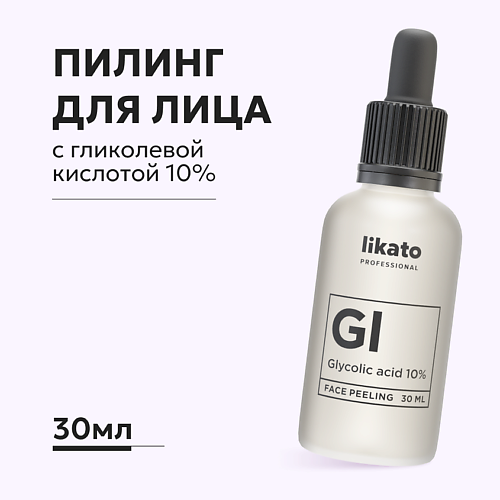 LIKATO Пилинг для лица от чёрных точек с гликолевой кислотой 10% 30.0 MPL200374 фото 1