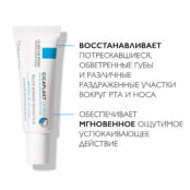 LA ROCHE-POSAY Cicaplast Levres Восстанавливающий и увлажняющий бальзам для LAR917700 фото 4