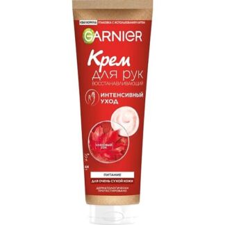 GARNIER Крем для рук восстанавливающий, для очень сухой кожи "Интенсивный у