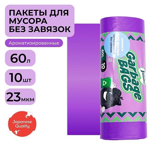 JUNDO Мешки для мусора Strong bag без завязок 10.0 MPL038934 фото 1