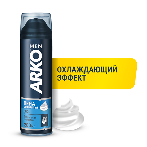 ARKO Пена для бритья Cool 200.0 MPL077191 фото 1