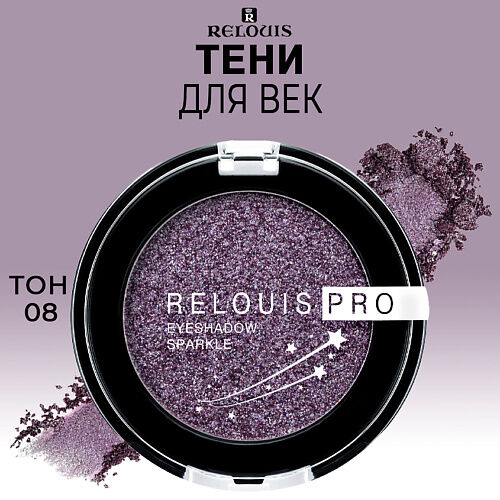 RELOUIS Тени для век PRO Eyeshadow Sparkle MPL029466 фото 1