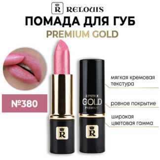 RELOUIS Помада губная "Premium Gold"