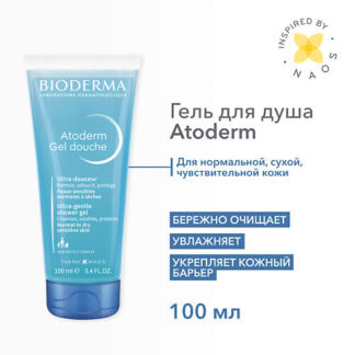 BIODERMA Мягкий очищающий гель для душа для нормальной, сухой и атопичной к