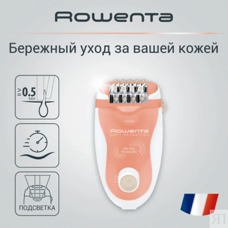 ROWENTA Эпилятор Soft Sensation EP5720F1