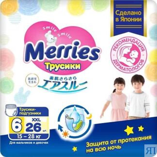 MERRIES Трусики-подгузники для детей XXL 15-28 кг