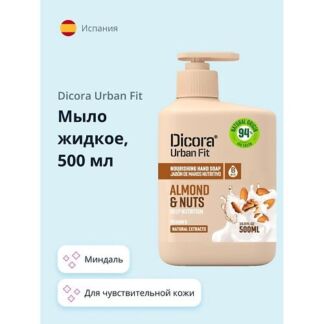 DICORA URBAN FIT Мыло жидкое Миндаль 500.0