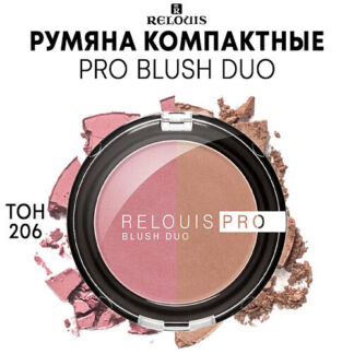 RELOUIS Румяна компактные PRO BLUSH DUO