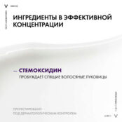 VICHY Шампунь для повышения густоты волос Dercos Neogenic VIC979600 фото 2