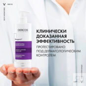 VICHY Шампунь для повышения густоты волос Dercos Neogenic VIC979600 фото 4