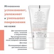 AVENE Успокаивающая маска против покраснений кожи Antirougeurs Calm Redness AVEC64337 фото 4