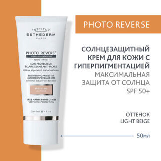 INSTITUT ESTHEDERM Солнцезащитный крем Photo Reverse с max степенью защиты