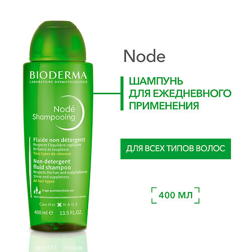 BIODERMA Шампунь бессульфатный мягкий для ежедневного применения Nodé 400.0 MPL258016 фото 1