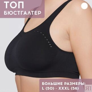 POMPEA Топ бра BRASSIERE COMFORT SIZE