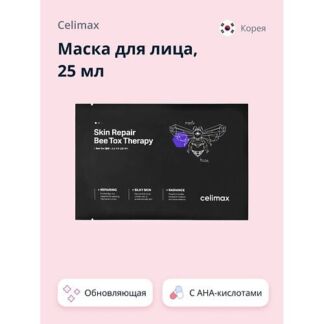 CELIMAX Маска для лица обновляющая 25.0