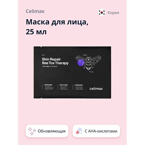 CELIMAX Маска для лица обновляющая 25.0 MPL036750 фото 1