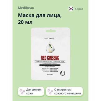 MEDIBEAU Маска для лица с экстрактом красного женьшеня (для сияния кожи) 20