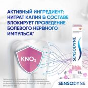 SENSODYNE зубная паста Защита Эмали SSD000013 фото 3