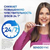 SENSODYNE зубная паста Защита Эмали SSD000013 фото 5