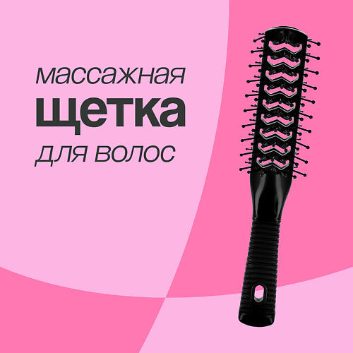 LADY PINK Щетка массажная для волос BASIC вентиляционная MPL001231 фото 1