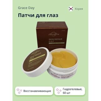 GRACE DAY Патчи для глаз гидрогелевые с E.G.F. (восстанавливающие) 60.0