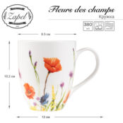 Кружка Zapel Fleurs des champs ZP-5321 фото 4