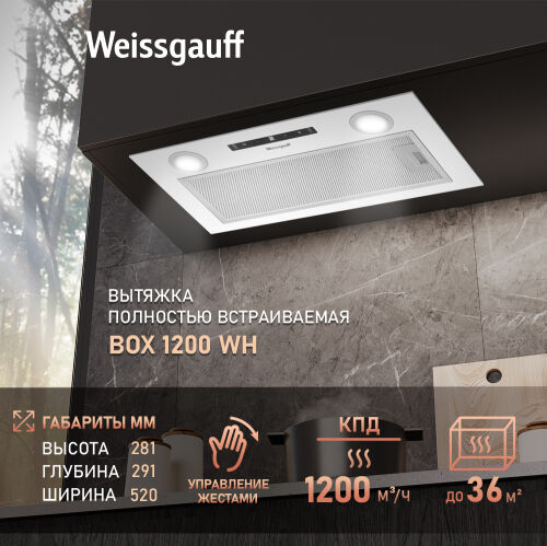 Кухонная встраиваемая вытяжка Weissgauff BOX 1200 WH фото 1