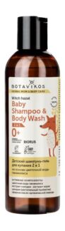 Детский шампунь-гель 2 в 1 Botavikos Herbal Mom and Baby Care Baby Shampoo