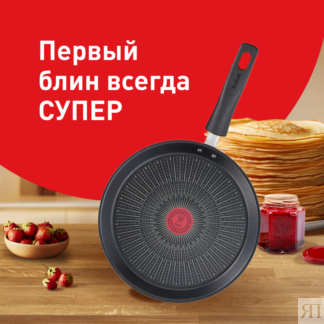 Сковорода для блинов Unlimited 25 см G2553872 Tefal