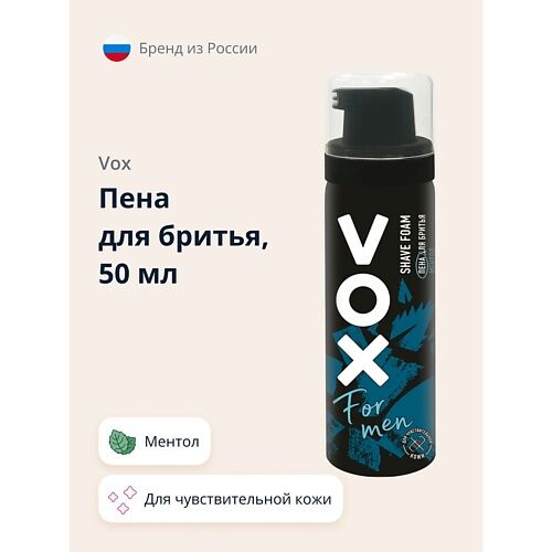 VOX Пена для бритья FOR MEN ментол 50.0 MPL003229 фото 1