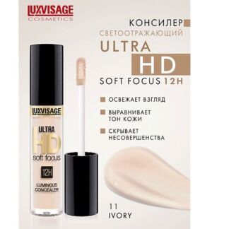 LUXVISAGE Консилер светоотражающий ULTRA HD soft focus 12H