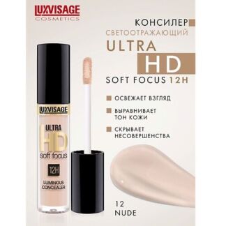 LUXVISAGE Консилер светоотражающий ULTRA HD soft focus 12H