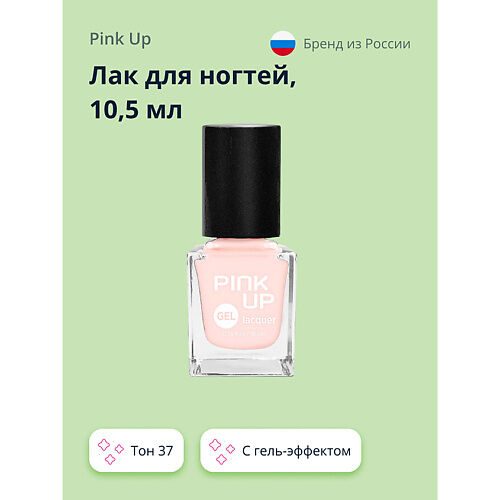 PINK UP Лак для ногтей GEL MPL036739 фото 1