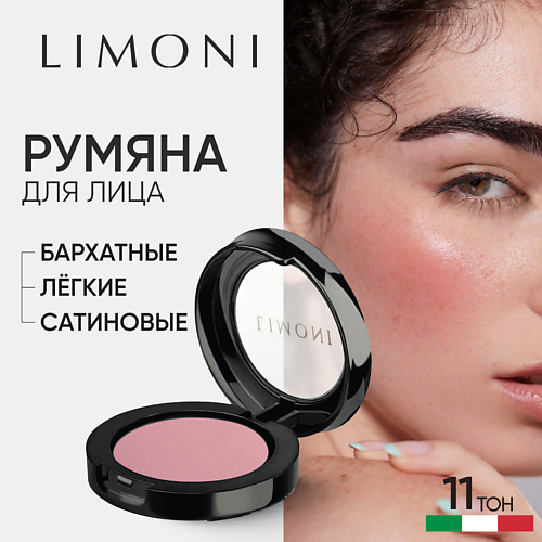 LIMONI Румяна компактные  Satin MPL010742 фото 1