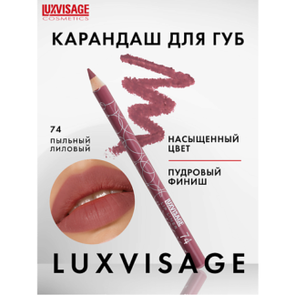 LUXVISAGE Карандаш для губ