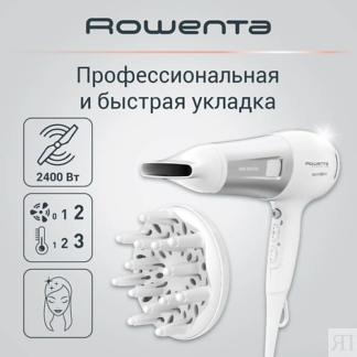 ROWENTA Фен Powerline CV5930F0