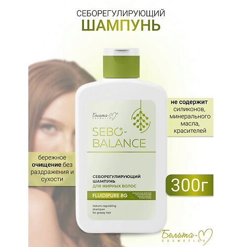 БЕЛИТА-М Шампунь Себорегулирующий для жирных волос SEBO-BALANCE 300