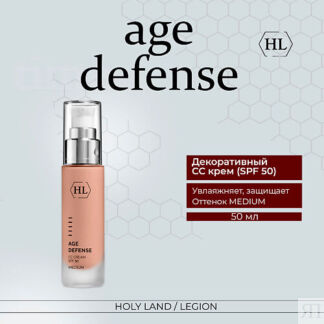 HOLY LAND Age Defense CC Cream Medium (SPF50) - Корректирующий крем 50.0