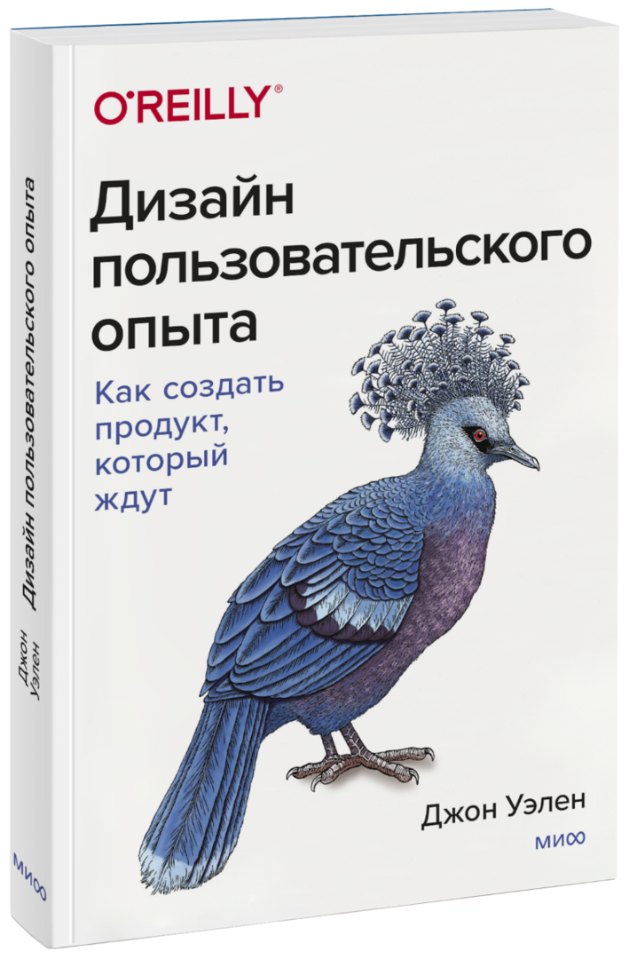 Дизайн пользовательского опыта 27277 фото 1