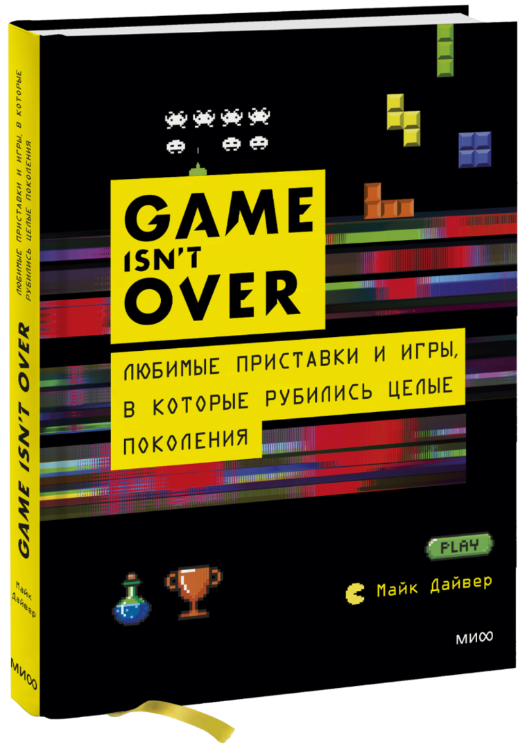 GAME isn't OVER 27923 фото 1