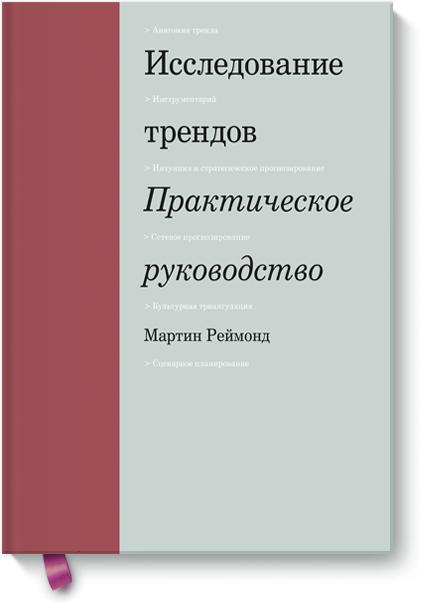 Исследование трендов 24483 фото 1