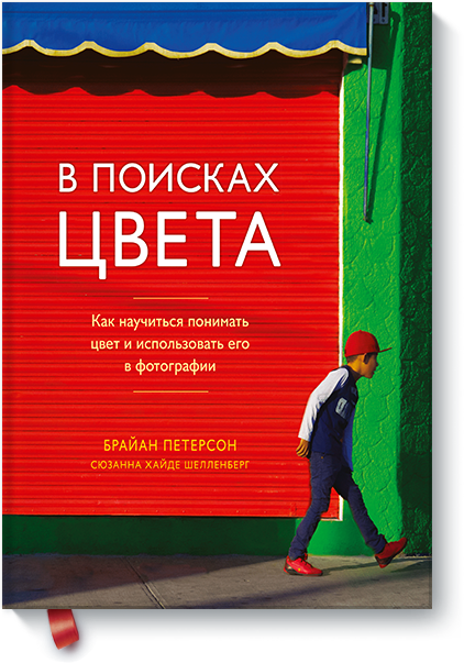 В поисках цвета 23299 фото 1
