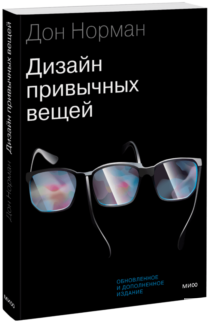 Дизайн привычных вещей